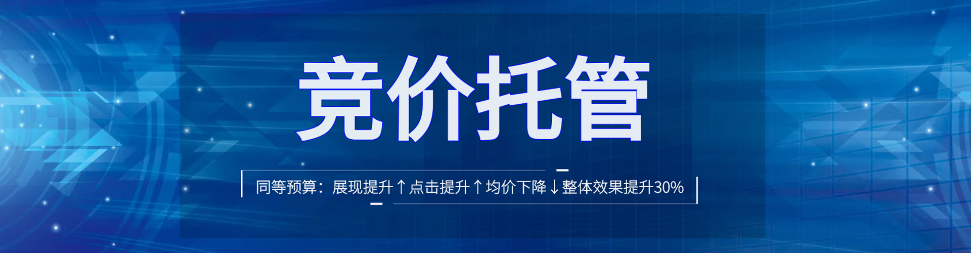 得荣sem优化